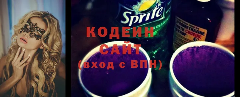 Кодеиновый сироп Lean Purple Drank  Заринск 